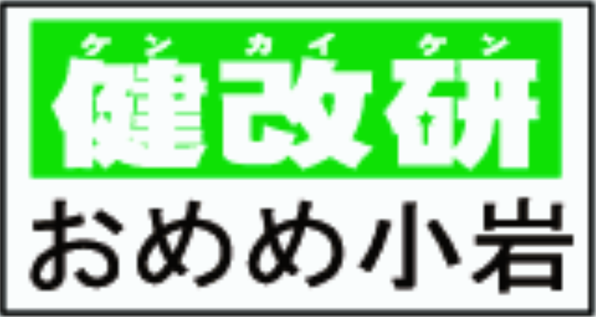 おめめ小岩 | 視力回復と目の健康をサポート